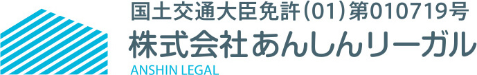 あんしんリーガルロゴ