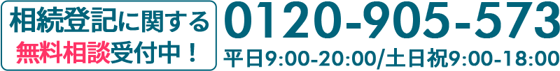 ヘッダー電話バナー