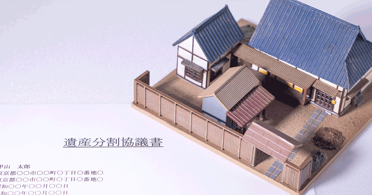 遺留分の対象が不動産しかない場合はどうする？相続トラブルを防ぐための知識と対策