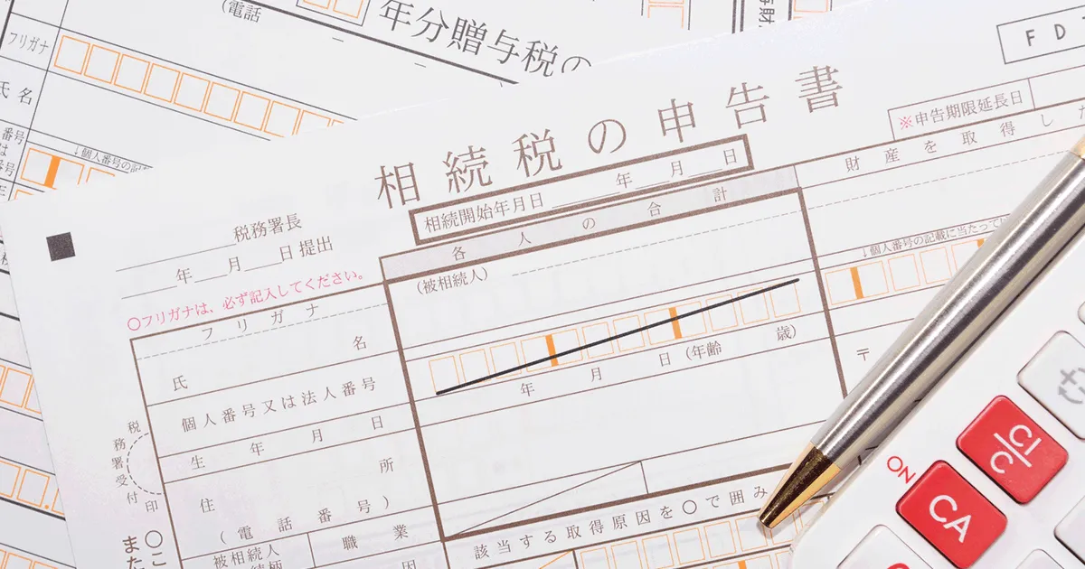 不動産の相続税を計算する流れ｜土地・建物の相続税評価額の計算