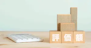建物・家屋の相続税評価額とは？計算方法や土地との違いを解説