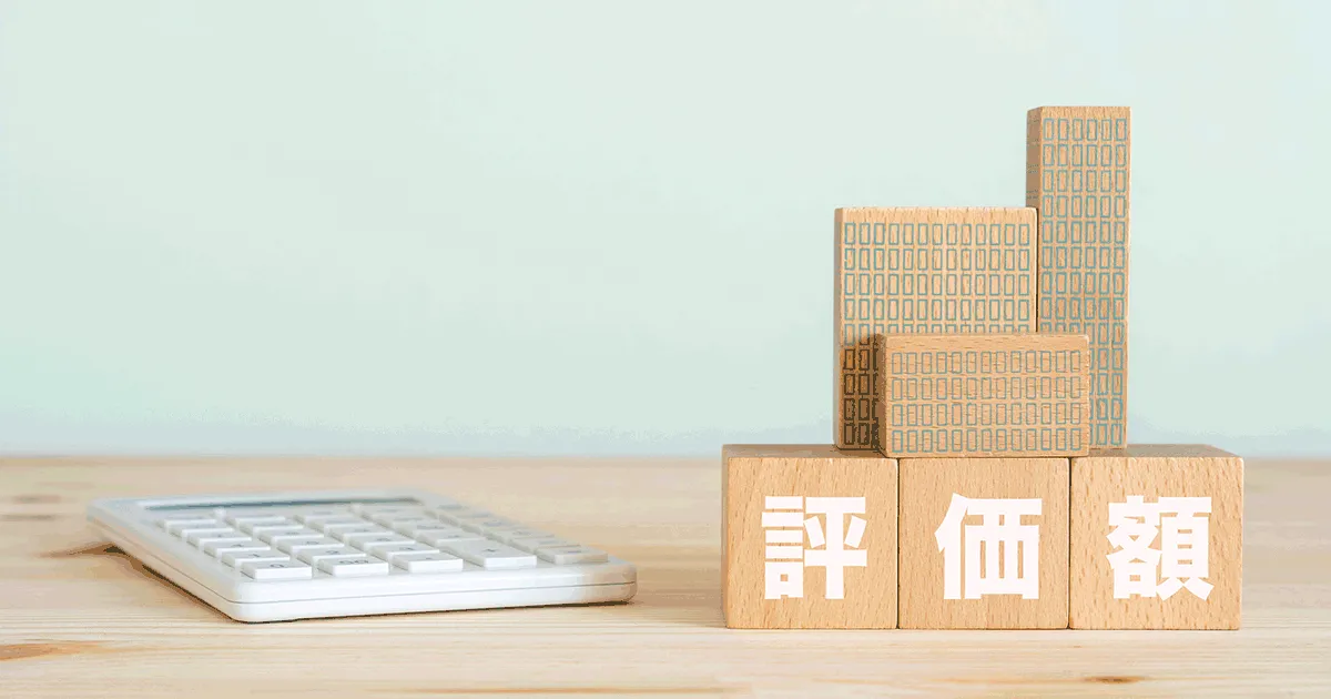 建物・家屋の相続税評価額とは？計算方法や土地との違いを解説