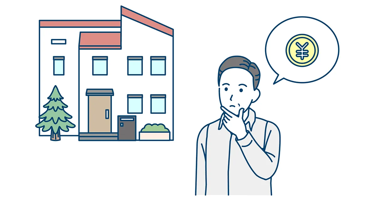 相続では不動産取得税はかからない！不動産取得税がかかるケースとは