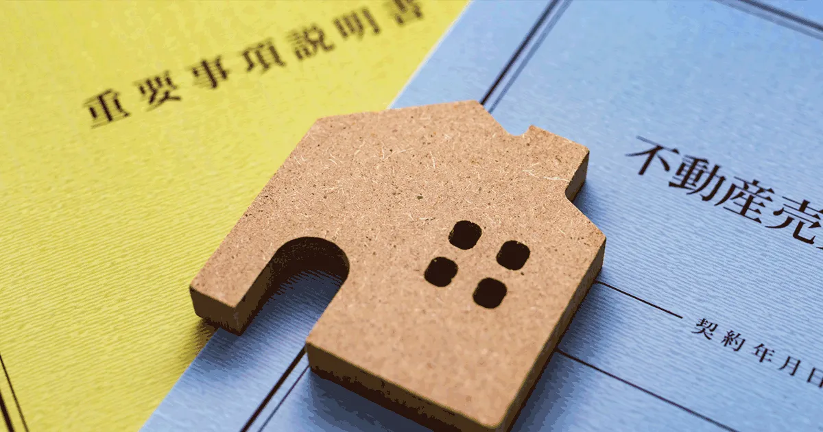 亡くなった親の家を売る流れを徹底解説！税金や売れない場合の対処法