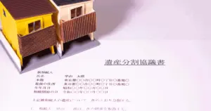 不動産を共有名義で相続するリスクとは？トラブルを回避する予防策