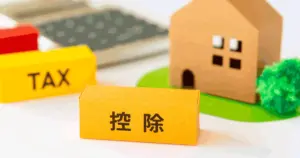 【専門家が解説】相続不動産の売却で3,000万円控除を使うには？