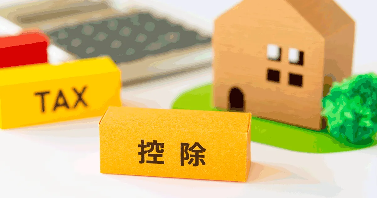 【専門家が解説】相続不動産の売却で3,000万円控除を使うには？