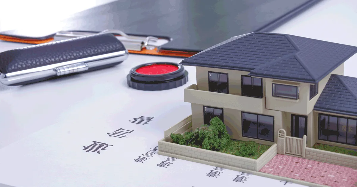 不動産の相続対策で失敗しないために｜節税対策とトラブルを防ぐ方法