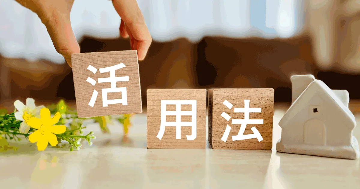 田舎の土地活用アイデア12選!売れない土地でも収益化・活かせる方法