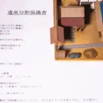 代償分割で相続する際の代償金の決め方とは?払えない場合の対処法も