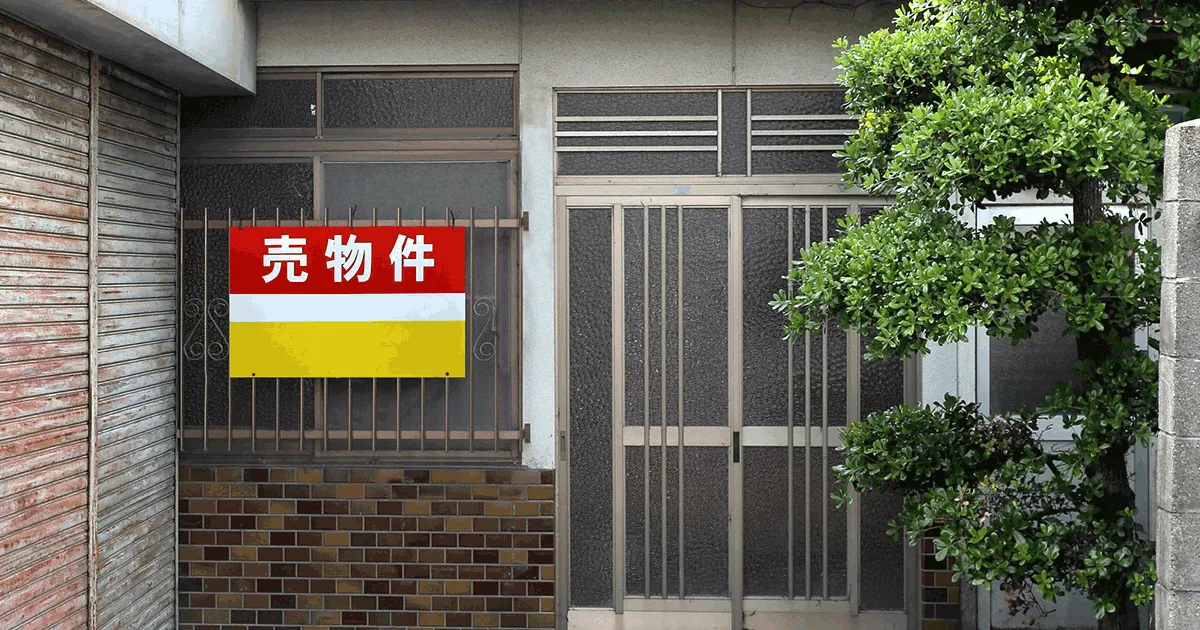 事故物件の告知義務はいつまで？告知が必要なケースも解説