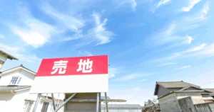 相続不動産を早期売却するメリットとは？売る時の流れや注意点も解説