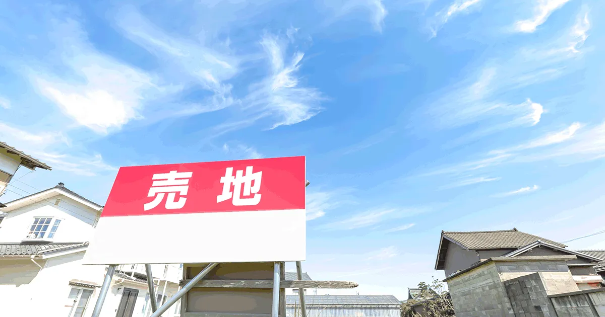 相続不動産を早期売却するメリットとは？売る時の流れや注意点も解説