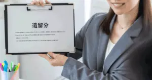 不動産の遺留分の計算方法を解説！評価方法と請求する際のポイント