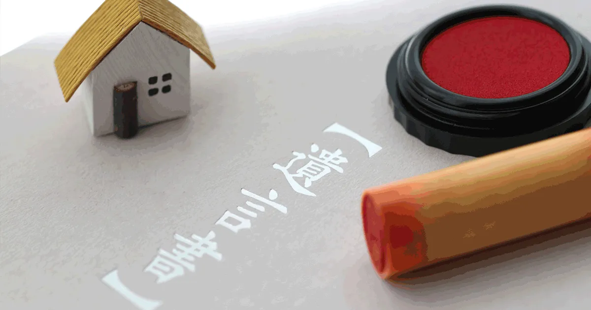 不動産のみの相続で遺言によって換価分割の指定がある場合の進め方