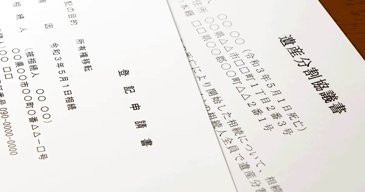 相続登記の期限が過ぎたらどうなる？気付いた時の対処法も解説
