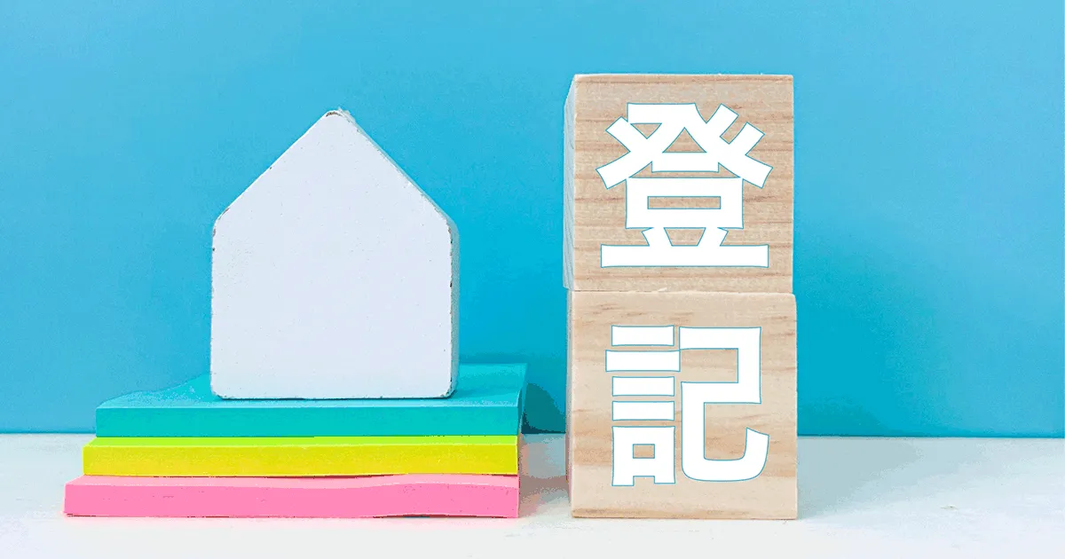 未登記建物に相続登記の義務はある？放置するリスクも解説