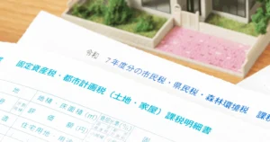 相続税評価額と路線価の関係とは？計算方法や確認方法を徹底解説