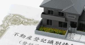 相続不動産を名義変更しないまま住むのは危険？相続登記の流れも解説