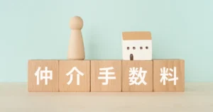 相続不動産の売却における仲介手数料を計算する方法｜その他にかかる費用も解説