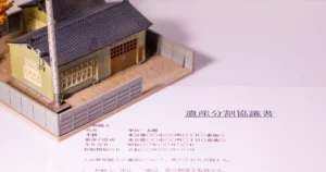 換価分割と代償分割の違いは？分割方法が決まらない時の対処法も解説